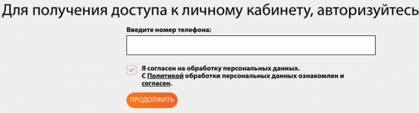 «КВС»: порядок регистрации Личного кабинета