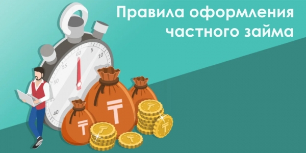 Оформление частного займа в Санкт-Петербурге: условия для заемщиков, главные преимущества