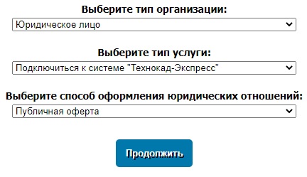 Личный кабинет сервиса &ldquo;Технокад&rdquo;: регистрация и доступный функционал