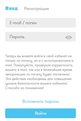 Как войти в личный кабинет северной сбытовой компании