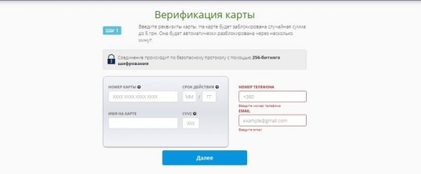 Можно ли оформить займ без списания денег с карточки: особенности верификации заемщика