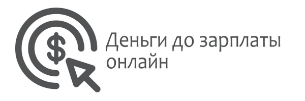 Оформление займа на карту в Каменск-Шахтинском: условия кредитования в микрофинансовых компаниях
