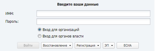 Личный кабинет ФСРАР: авторизация в сервисе