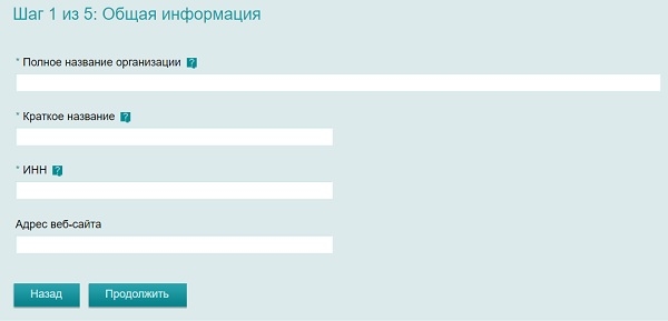 Сибур – пошаговая регистрация личного кабинета