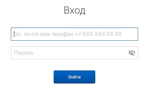 Почта России &ndash; личный кабинет для клиентов
