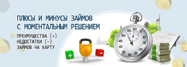 Как получить займ на карту в Рубцовске: пошаговая инструкция, требования к заемщикам&nbsp;