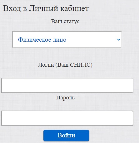 Как осуществляется вход в личный кабинет ДРСК