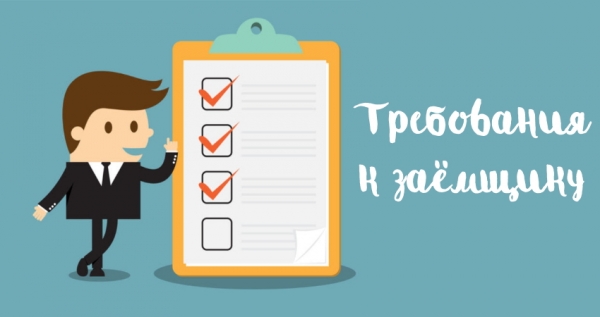 Как оформить займ под ПТС автомобиля в Санкт-Петербурге: условия для заемщика, необходимые документы