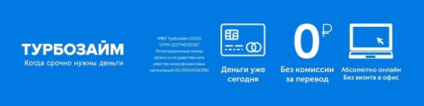 Где взять срочный микрозайм: список МФО, условия для заемщиков