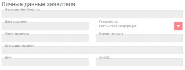 Работа в России &ndash; как зарегистрировать личный кабинет через Госуслуги