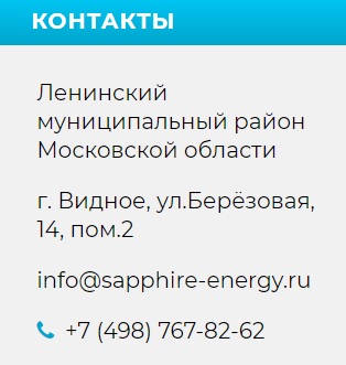 «Сапфир»: авторизация, вход в личный кабинет, преимущества