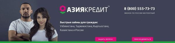 Займы для иностранных граждан: условия получения, выгодные предложения от МФО