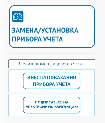 Волгоградэнергосбыт: регистрация личного кабинета, вход, функционал