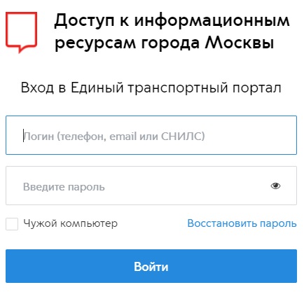 Регистрация и вход в личный кабинет программы лояльности Карта тройка