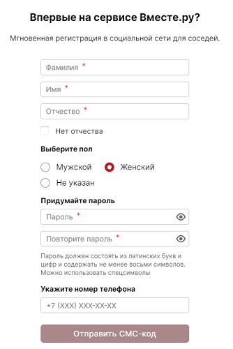 Войти в личный кабинет социальной сети &laquo;Вместе.ру&raquo;