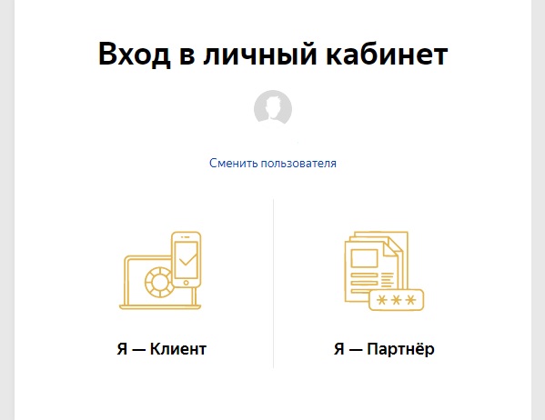 Регистрация и вход в личный кабинет на сайте Яндекс.ОФД