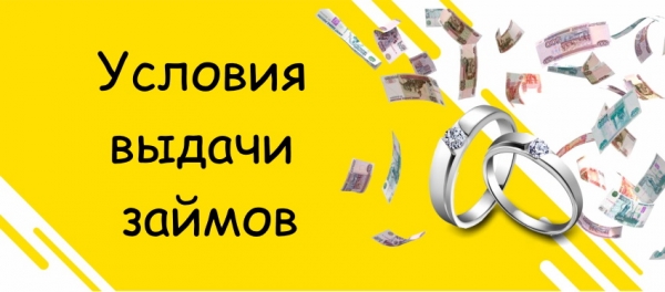 Оформление займа на карту в Ханты-Мансийске: требования к заемщику, способы погашения долга