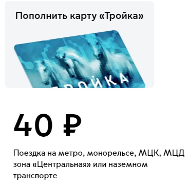 Регистрация и вход в личный кабинет программы лояльности Карта тройка