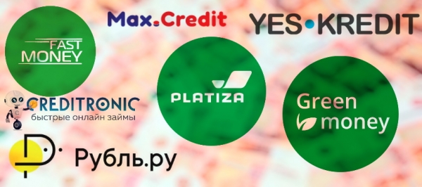Оформление займа на карту в Бийске: выбор МФО, требования к заемщику Оформление займа на карту в Бийске: выбор МФО, требования к заемщику