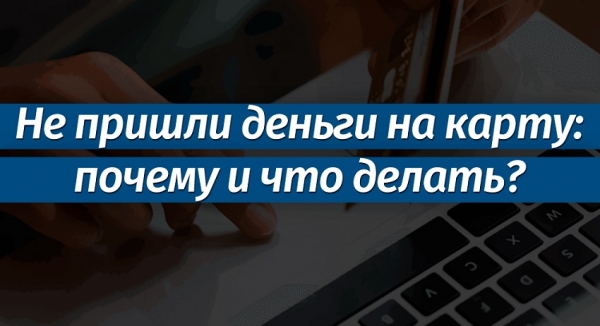 Как получить займ на карту ВТБ: выбор МФО, список необходимых документов