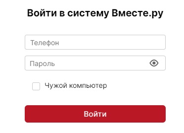Войти в личный кабинет социальной сети &laquo;Вместе.ру&raquo;