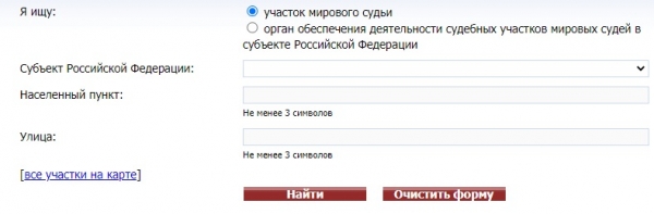 Регистрация и вход в личный кабинет ГАС Правосудие