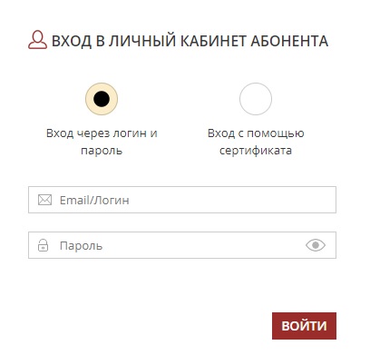 Войти в личный кабинет на сайте ГУП ТЭК