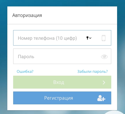 Егорьевские инженерные сети – регистрация и вход в личный кабинет Егорьевские инженерные сети – регистрация и вход в личный кабинет