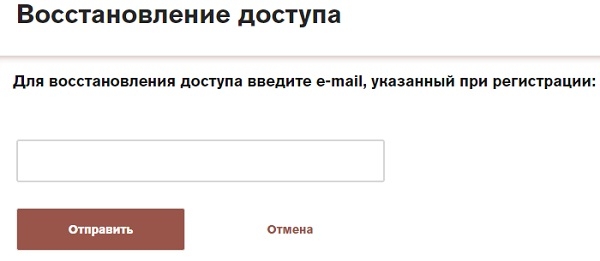 Личный кабинет ФРП