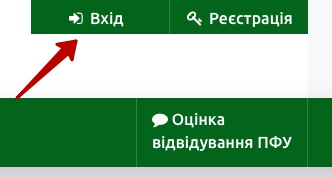 Создание Личного кабинета на портале «Пенсионного фонда Украины»