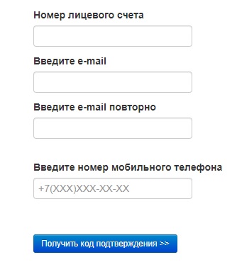 Волгоградэнергосбыт: регистрация личного кабинета, вход, функционал