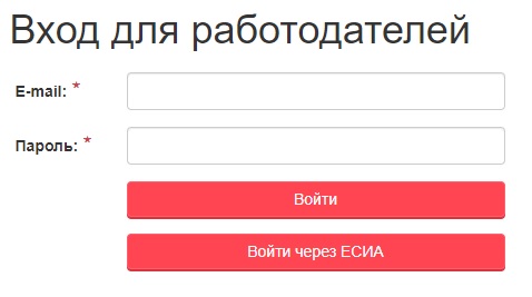 Работа в России &ndash; как зарегистрировать личный кабинет через Госуслуги