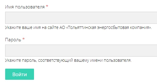 tek63.ru &ndash; регистрация для частных лиц и организаций, вход в личный кабинет