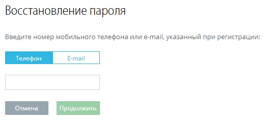 Ricso: функционирование и регистрация личного кабинета