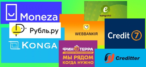 Как оформить онлайн-займ на карту в Мурманске: список надежных МФО, требования к заемщику