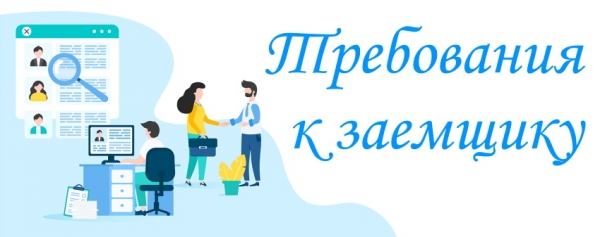 Оформление онлайн-займа на карту в Ессентуках: требования к клиенту, возможность пролонгации договора