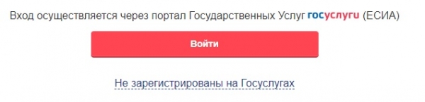 Личный кабинет на сайте Работа России – поиск вакансий, размещение резюме, учет безработных