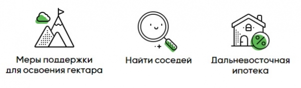 НаДальнийВосток.РФ &ndash; как зарегистрировать личный кабинет