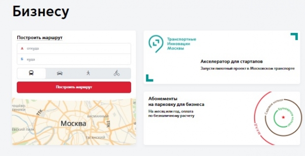 Регистрация и вход в личный кабинет программы лояльности Карта тройка