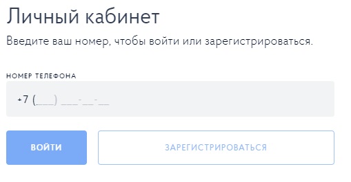 Вход в личный кабинет &laquo;ЗагородСервисЗапад&raquo;