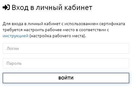 Регистрация и вход в личный кабинет Росфинмониторинг