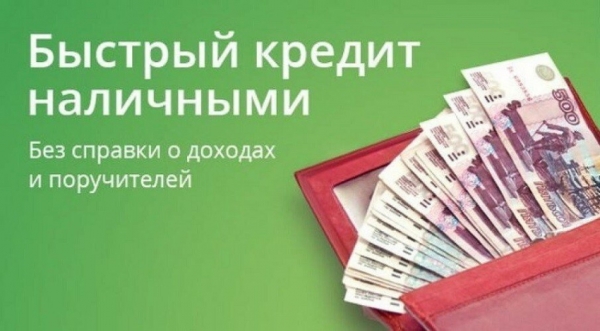 Как мгновенно получить займ на карту без указания работы: пошаговая инструкция, проверка заемщика