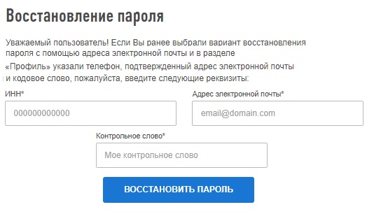 Как зарегистрироваться физлицу в личном кабинете налогоплательщика