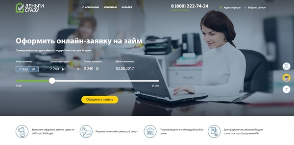 Оформление онлайн-займа на карточку в Перми: условия для заемщиков, выгодные предложения от МФО