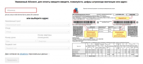 Eric33: инструкция по использованию, вход в личный кабинет