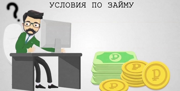 Правила оформления займа в Нижнекамске: главные плюсы МФО, требования к банковской карте