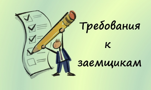 Как получить займ на карту без отказа в Дзержинске: способы погашения долга, требования к клиентам МФО