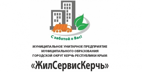 «ЖИЛСЕРВИСКЕРЧЬ»: авторизация, вход в личный кабинет, функционал, контакты