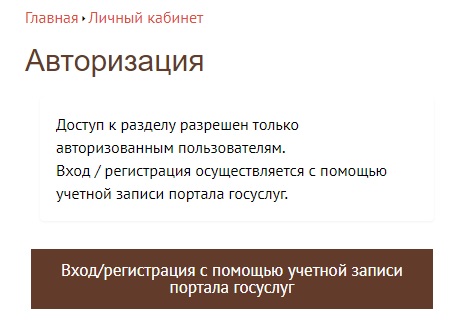 Личный кабинет МФЦ Джанкой: как войти и пользоваться