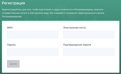 Личный кабинет природопользователя: для чего нужен и как зарегистрироваться